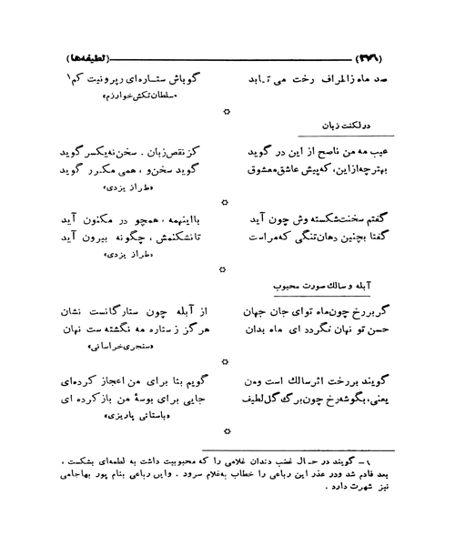 لطیفه ها - نمونه چهارم - جزیره کتاب های الکترونیکی